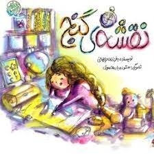 نقشه گنج